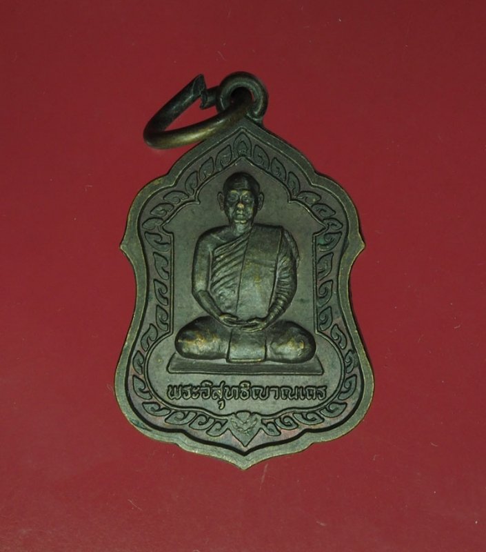 10865 เหรียญหลวงพ่อสมชาย วัดเขาสุกิม จันทบุรี เนื้อทองแดง 24