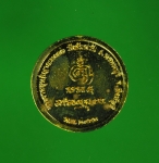 10957 เหรียญหลวงพ่อจรัญ วัดอัมพวัน สิงห์บุรี ปี 2541 กระหลั่ยทอง 82