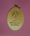 10995 เหรียญหลวงพ่อบึงน้ำรักษ์ ปราจีนบุรี เนื้อทองแดง 48