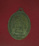 11139 เหรียญหลวงพ่ออู่ทอง วัดหนองม่วง ราชบุรี เนื้อฝาบาตร 68