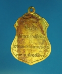 11241 เหรียญพระประทาน วัดโคกเมรุ นครศรีธรรมราช ปี 2517 กระหลั่ยทอง 39