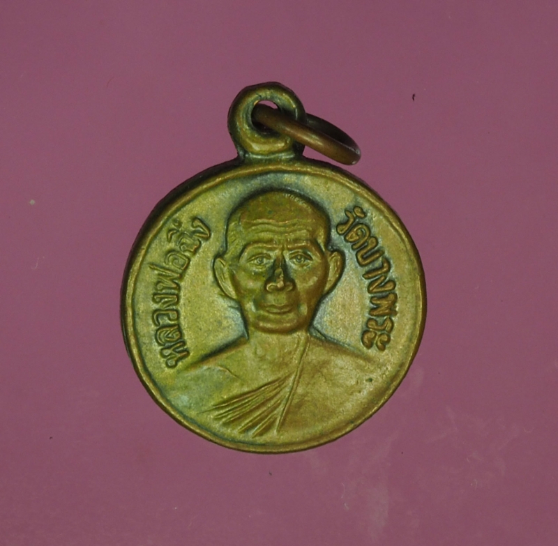 11185 เหรียญหลวงพ่อฉ่ิ่ง วัดบางพระ ชลบุรี ปี 2536 เนื้อทองแดง 26