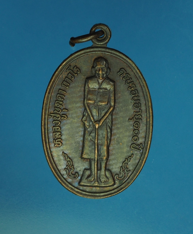 11244 เหรียญหลวงปู่บุดดา วัดกลางชูศรีเจริญสุข สิงห์บุรี อายุครบ 100 ปี พ.ศ. 2536 เนื้อทองแดง 82