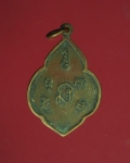 11353 เหรียญหลวงพ่อหรุ่น วัดบางจักร อ่างทอง ปี 2520 เนื้อทองแดง 89