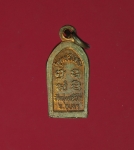 11402 เหรียญนาคปรก  วัดทุ่งศรีวิไล อุบลราชธานี เนื้อทองแดง 93