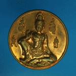 11508 เหรียญจตุคามรามเทพ หลังราหู หมายเลขเหรียญ 1856 เนื้อทองแดงผิวไฟ 14
