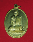 11525 เหรียญญาท่านเกษม วัดเกษมสำราญ อุบลราชธานี โค๊ต ก เนื้อฝาบาตร 93
