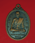 11529 เหรียญอาจารย์นินทร์ ศิริโชติ วัดราชประดิษฐาน อยุธยา เนื้อทองแดง 50