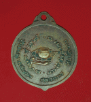 11541 เหรียญอาจารย์ฝั้น อาจารโร วัดอุดมสมพร สกลนคร เนื้อทองแดง 74
