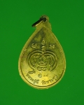 11618 เหรียญหยดน้ำหลวงพ่อดี วัดพระรูป สุพรรณบุรี กระหลั่ยทอง 84