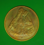 11595 เหรียญในหลวงรัชกาลที่ 9 ฉลองสิริราชสมบัติ หลังพระพุทธรูปเเกะสลักเขาชีจรรย์ จันทบุรี เนื้อทองแดง 24