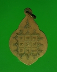 11602 เหรียญหลวงพ่อสี วัดพิกุลแก้ว เพชรบุรี ปี 2509 เนื้อทองแดง 55