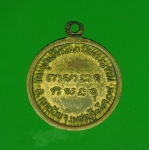 11605 เหรียญหลวงพ่อฤทธิ์ วัดทรงธรรม เขาย้อย เพชรบุรี ปี 2509 เนื้อทองแดงกระหลั่ยทอง 55