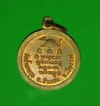 11607 เหรียญหลวงพ่อเกษมเขมโก สุสานไตรลักษณ์ ออกวัดถ้ำผาจรุย เชียงราย เนื้อทองแดง 30