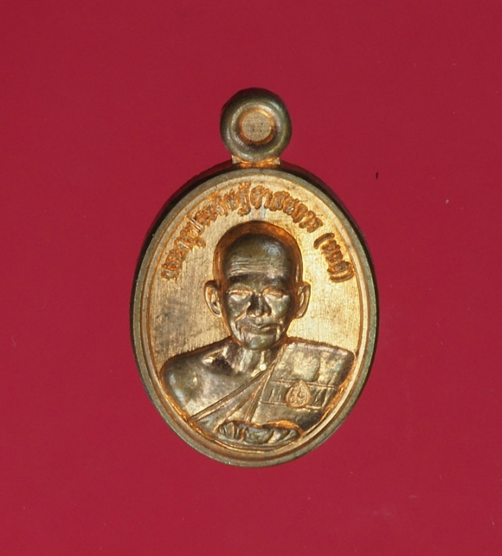 11658 เหรียญหลวงพ่อนงค์ วัดทุ่งกระถิ่น จันทบุรี รหัส 3457 เนื้อทองแดง 24