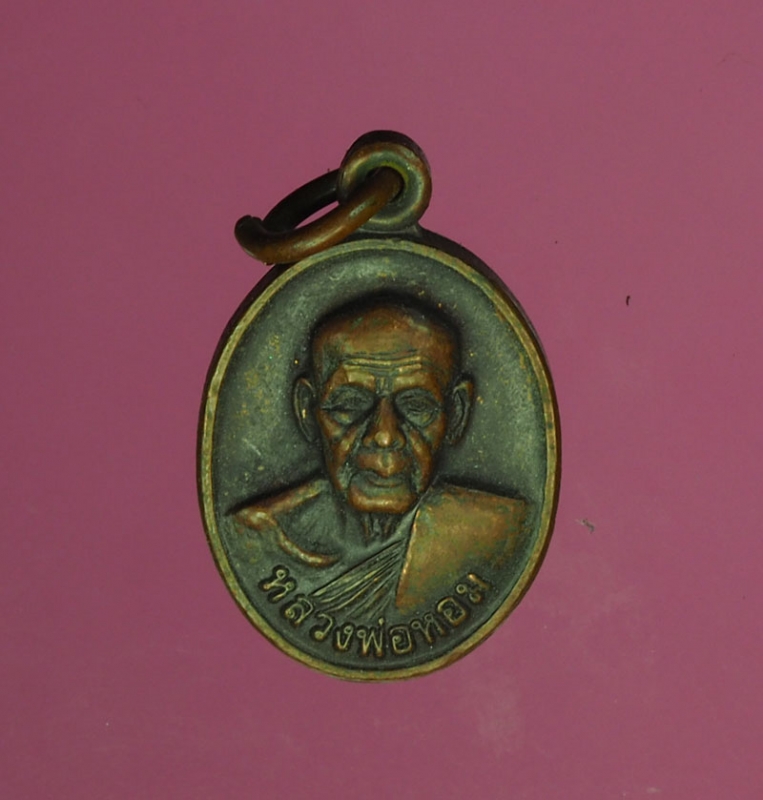 11692 เหรียญหลวงพ่อหอม วัด่ท่าอิฐ อ่างทอง เนื้อทองแดง 89