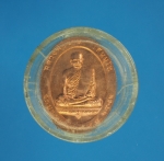 11708 เหรียญหลวงพ่อปาน วัดบางนมโค อยุธยา ด้านข้างเหรียญมีรหัสนัมเบอร์ ขององค์พระ