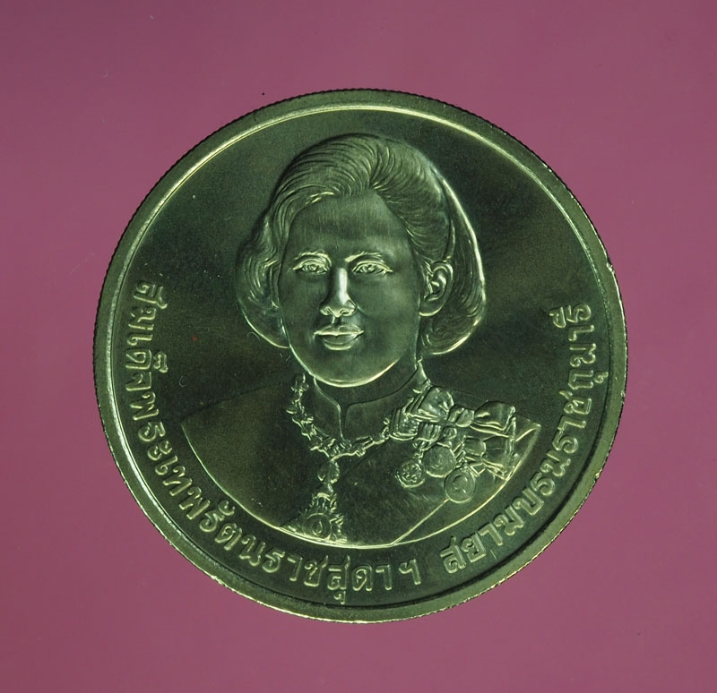 11850 เหรียญกษาปณ์สมเด็จพระเทพรัตนราชสุดา ราคาหน้าเหรียญ 50 บาท 16