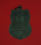 11805 เหรียญหลวงพ่อสารันต์  วัดดงน้อย ลพบุรี ปี 2535 เนื้อทองแดง 69