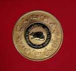 11865 เหรียญหลวงพ่อเกษมเขมโก สุสานไตรลักษณ์ บล็อกเมืองเพริส์ เนื้อทองแดง 70