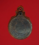 11869 เหรียญหลวงปู่แหวน สุจิณโณ วัดดอยแม่ปั่ง เชียงใหม่ รุ่นทูลเกล้า 31