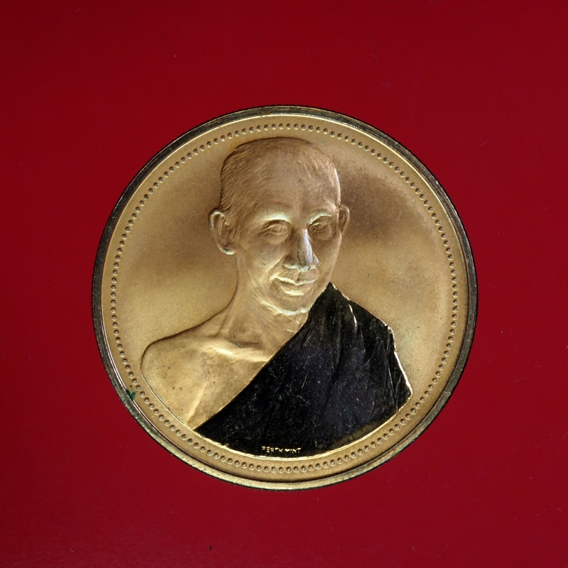 11865 เหรียญหลวงพ่อเกษมเขมโก สุสานไตรลักษณ์ บล็อกเมืองเพริส์ เนื้อทองแดง 70