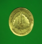11922 เหรียญพระครูโสภณสิริธรรม วัดโพธิ์ทอง อ่างทอง เนื้อฝาบาตร 89