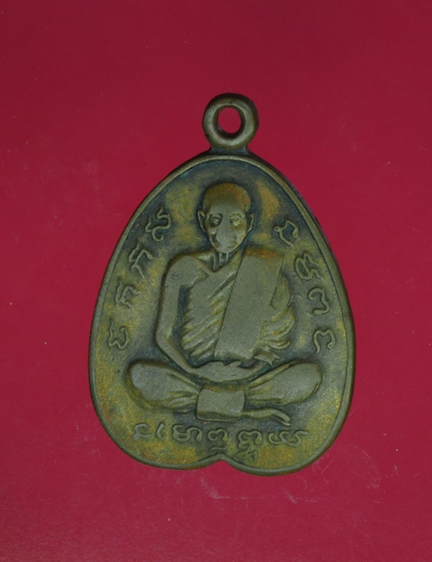 11994 เหรียญหลวงพ่อสำลี วัดซับบอน สระบุรี ปี 2504 เนื้อทองแดง 81