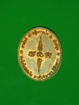12025 เหรียญหลวงพ่อทวด วัดข้างไห้ ปี 2542 เนื้อทองแดง พิมพ์เล็ก 11