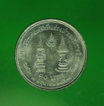 12036 เหรียญกษาปณ์ ราคาหน้าเหรียญ 10 บาท ปี 2524 เนื้อนิเกิล 16