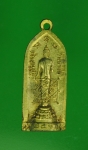 12055 เหรียญกริ่งพระอู่ทอง สุุวรรณภูมิ สุพรรณบุรี ปี 2511 กระหลั่ยทอง หลวงพ่อมุ่ย วัดดอนไร่ปลุกเสก 84