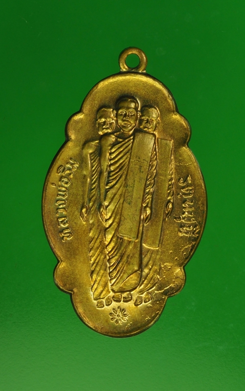 12057 เหรียญหลวงพ่อริม วัดอุทุมพร สุรินทร์ กระหลั่ยทอง 86