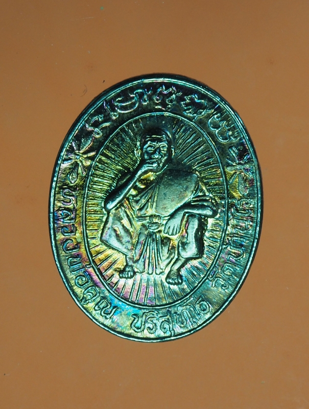 12114 เหรียญหลวงพ่อคูณ วัดบ้านไร่ นครราชสีมา เนื้อกระหลั่ยเงิน 38.1