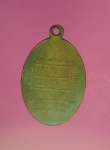 12141 เหรียญหลวงพ่อผิว วัดสง่างาม ปราจีนบุรี เนื้อทองแดงกระหลั่ยทอง 48