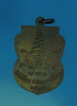 12166 เหรียญพระพุทธศิลาา รุ่น 1 วัดโพธิ์งาม หลวงพ่อกวย ปลุกเสก ปี 2521 เนื้อทองแดง 27