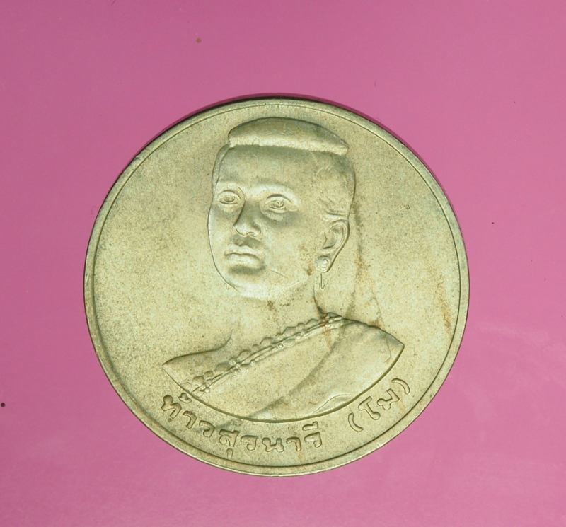 12152 เหรียญกษาปณ์ ท้าวสุรนารี บล็อกกองกษาปณ์ เนื้ออัลปาก้า 38.1