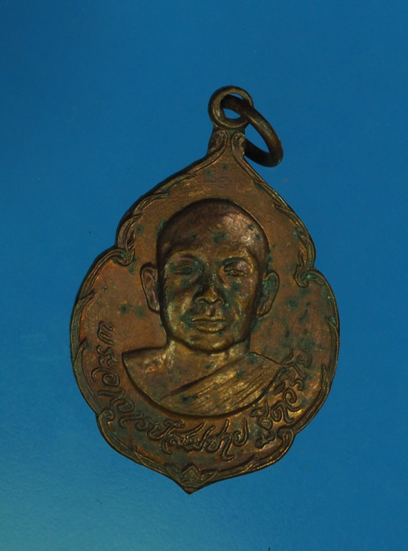 12164 เหรียญหลวงพ่อสมชาย วัดเขาสุกิม จันทบุรี เนื้อทองแดง 24