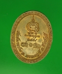 12216 เหรียญหลวงพ่อจรัญ วัดอัมพวัน สิงห์บุรี เนื้อทองแดง 82
