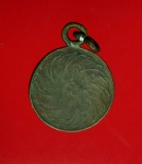 12240 เหรียญพระแก้วมรกต ฉลอง 150 ปีกรุงรัตนโกสินทร์ ปี 2475 เนื้อทองแดง 18
