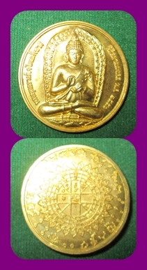 เหรียญพระพุทธรวมใจไทยทั้งชาติ สวย พิธีใหญ่ ส่วนใหญ่เจอแต่เนื้อผง