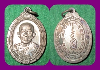 เหรียญหลวงพ่อจอย วัดโนนไทย ปี ๒๕๓๗ รุ่นคู่บารมีเสาร์ ๕ สวย พร้อมกล่องเดิม