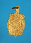 12401 เหรียญเต่าหลวงปู่เลี้ยง วัดพานิชธรรมิกาาราม บ้านหมี่ ลพบุรี เนื้อทองแดง 69