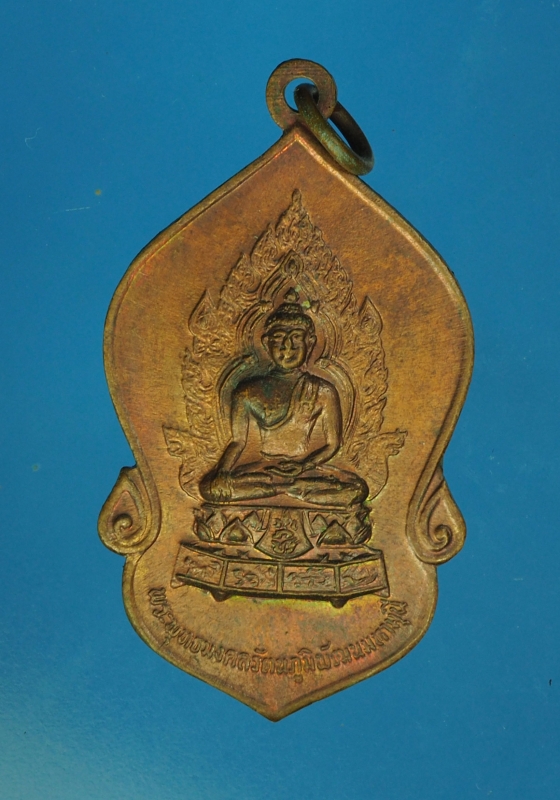12389 เหรียญพระพุทธ วัดมงคลรัตนาราม กรุงเทพ เนื้อทองแดง 18
