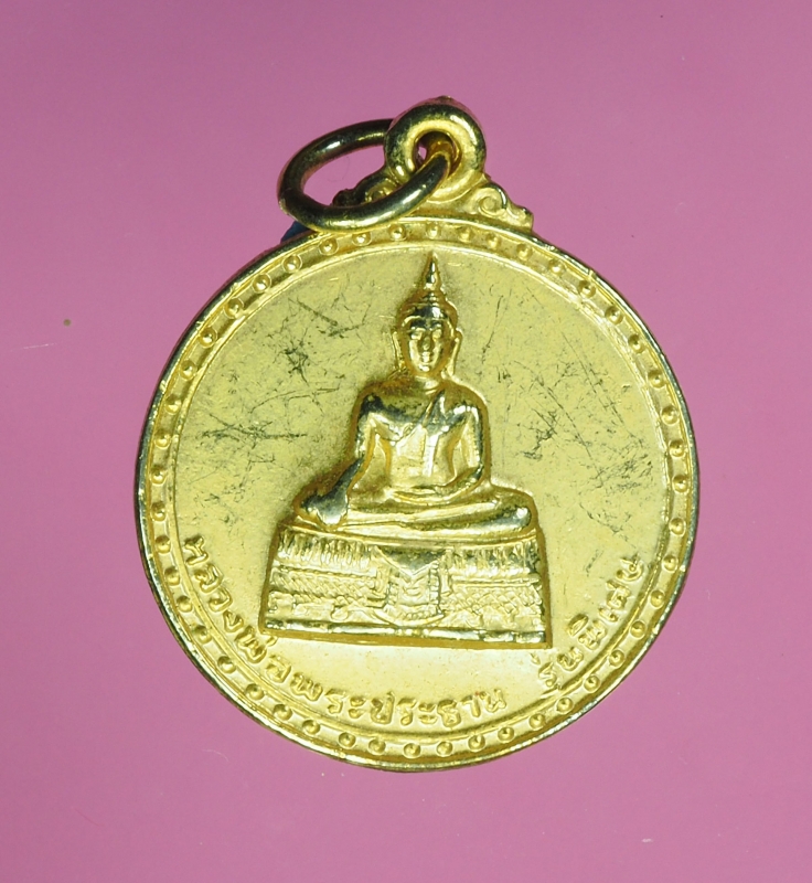 12473 เหรียญพระประธาน วัดหนองหมูใต้ สระบุรี ปี 2525 กระหลั่ยทอง 81