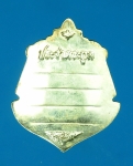 12592 เหรียญหลวงพ่อพุทธโสธร วัดโสธรวรวิหาร ฉะเชิงเทรา รุ่นประจำตระกูล เนื้อเงิน 25