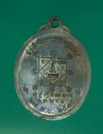 12682 เหรียญหลวงพ่อหล้า วัดหนองบัวรอง นครราชสีมา ปี 2518 เนื้อทองแดง 38.1