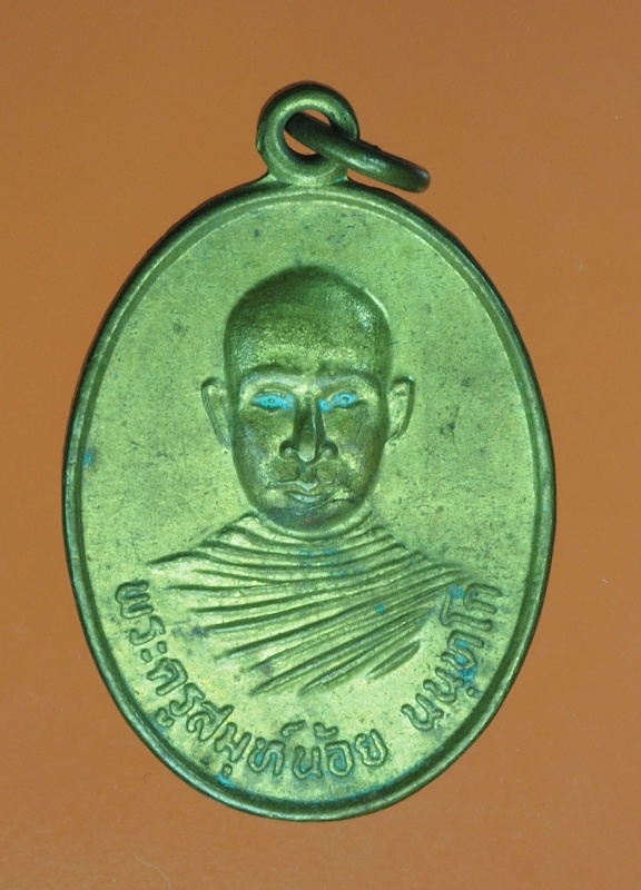 12702 เหรียญพระสมุห์น้อย วัดเนินอีแอน ปราจีนบุรี ปี 2537 กระหลั่ยทอง 48