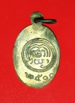 12726 เหรียญนางกวัก วัดอนงค์ กรุงเทพ ปี 2500 เนื้อทองแดงกระหลั่ยทอง 18