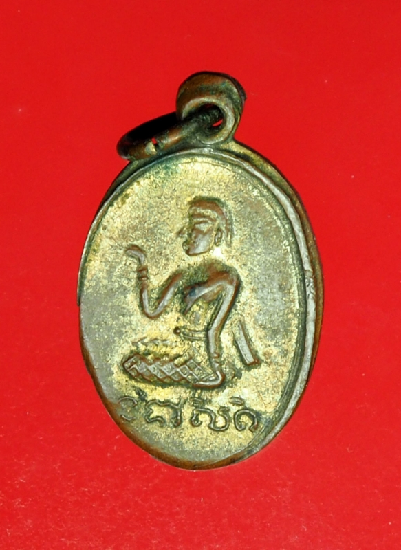 12726 เหรียญนางกวัก วัดอนงค์ กรุงเทพ ปี 2500 เนื้อทองแดงกระหลั่ยทอง 18