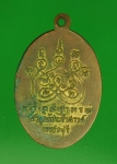 12758 เหรียญหลวงพ่อวิบูล วัดวิบูลย์ประชาสรรค์ เพชรบุรี เนื้อทองแดงกระหลั่ยทอง 55